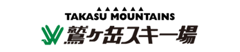 鷲ヶ岳スキー場