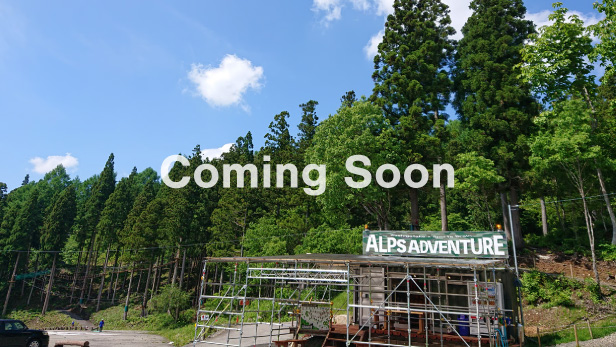 鷲ヶ岳アルプスアドベンチャー